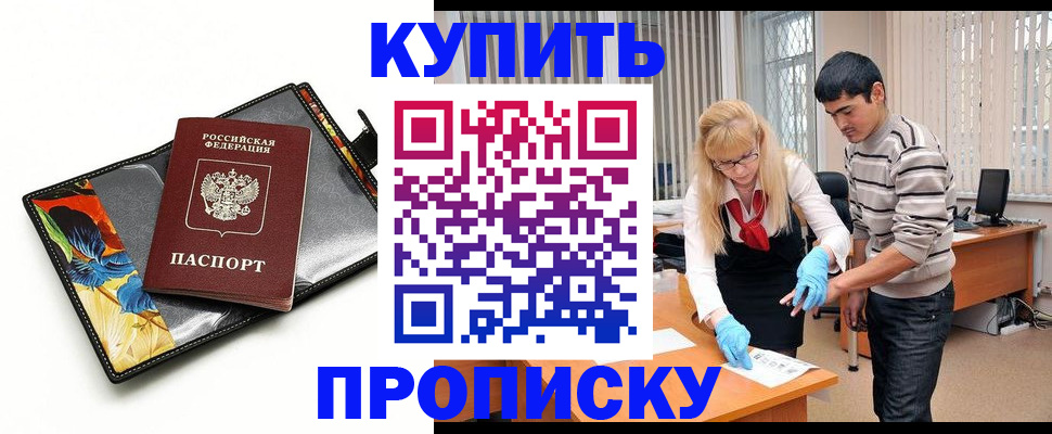 регистрация для школы в Нариманове