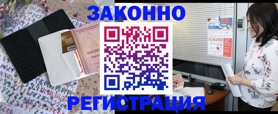 временная регистрация для школы в Нариманове