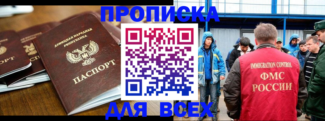 миграционный учет в Нариманове